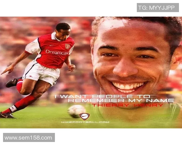 亨利:从阿森纳传奇到世界足球舞台的璀璨星光 亨利:从阿森纳传奇到世界足球舞台的璀璨星光